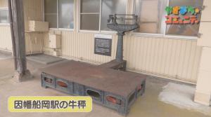 因幡船岡駅の一場面