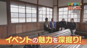 因幡船岡駅の座談会