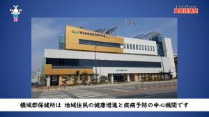 フェンソン郡保健所の紹介