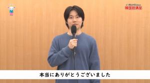 イジョンギュさんの最終回あいさつ