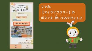 マイライブラリーの紹介