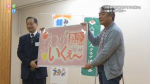 「ふわりいくえ~」紹介場面