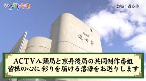 いろどり寄席会場場面