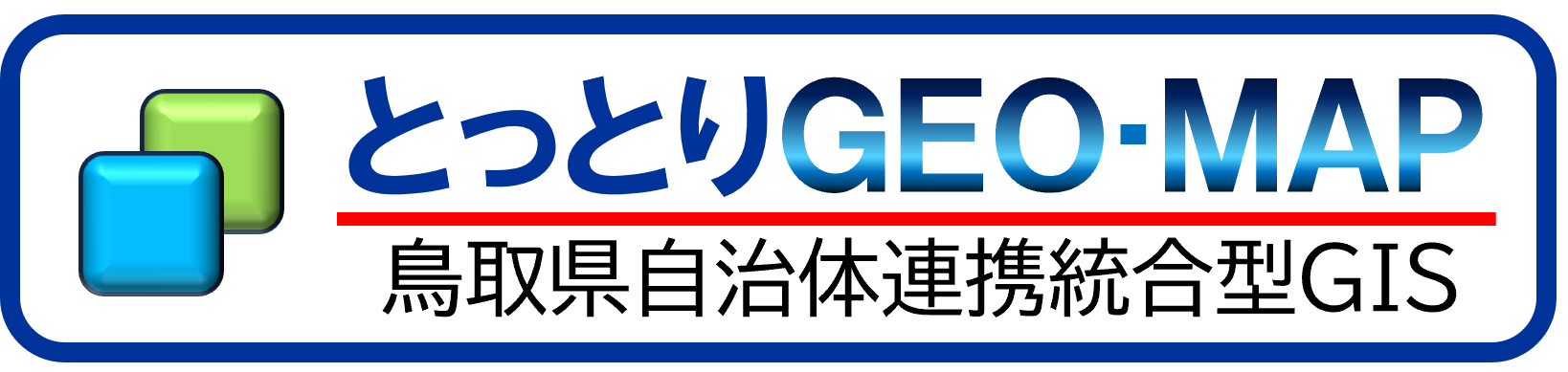 とっとりジオマップトップページ
