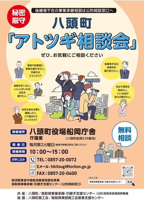 チラシ