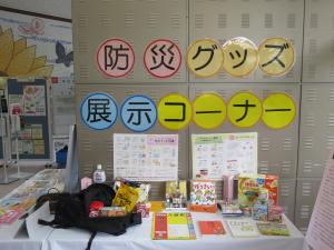 令和7年度男女共同参画週間　防災グッズ