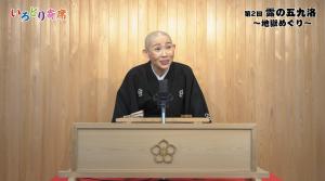 落語の一場面（その2）