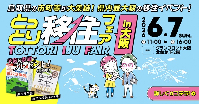 バナー（特設サイトへリンク）