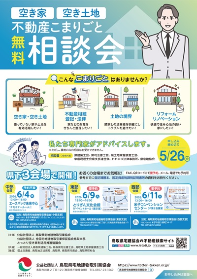 チラシ表面