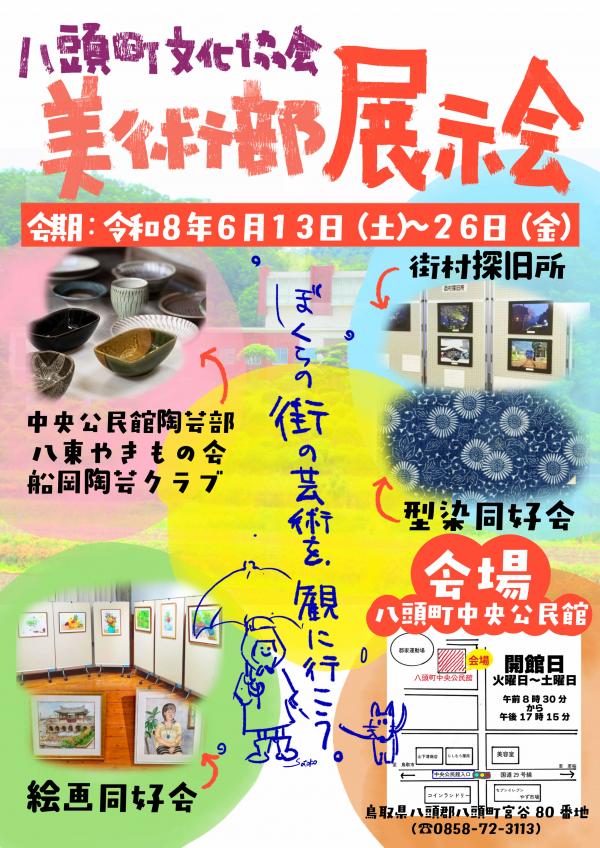 ポスター