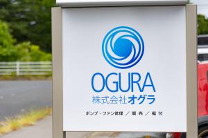 企業看板