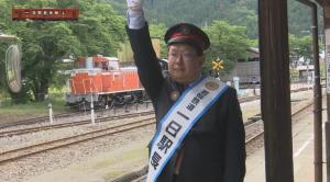 列車の見送り体験
