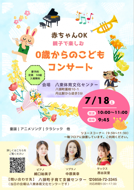コンサートポスター