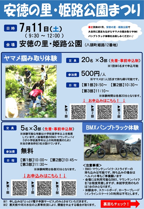 チラシ表面
