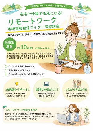 チラシ表面