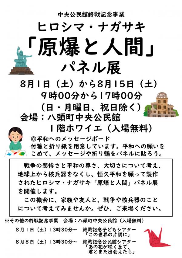 告知ポスター