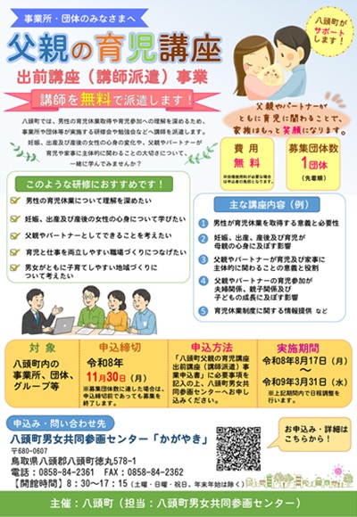 チラシ