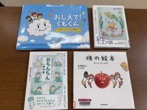 紹介された性教育を扱う絵本や本1