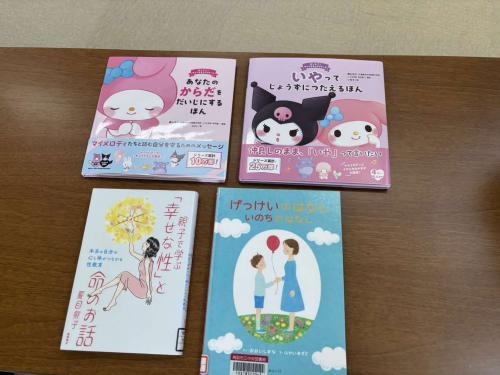 紹介された性教育を扱う絵本や本2