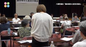 意見交換会の様子