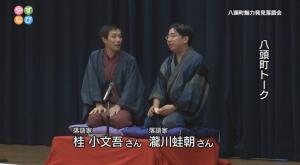 出演者による八頭町トーク