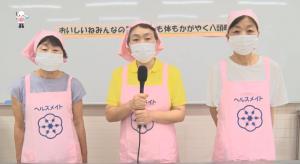 食生活改善推進員