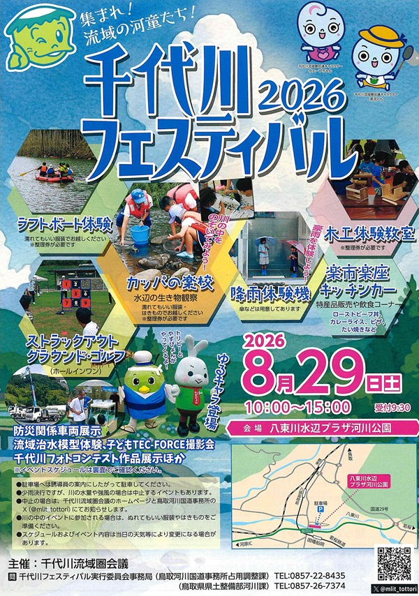 チラシ