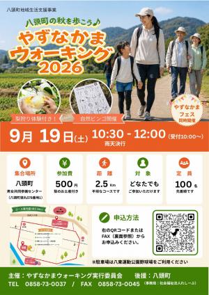 チラシ表