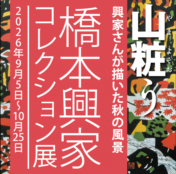 タイトル