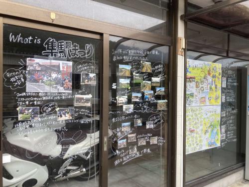 駅前商店での掲示