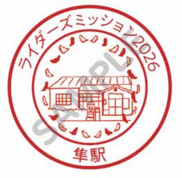 スタンプの例