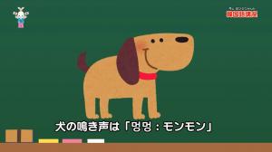 犬の鳴き声