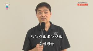 ニコニコの韓国語