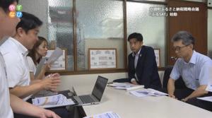 ふるSAT会議の様子