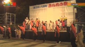 八頭町音頭