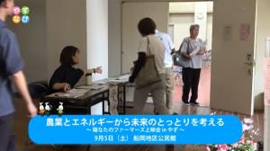 やずなび27回 タイトル画面（農業とエネルギーから未来のとっとりを考える）