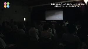 上映会の様子