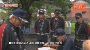 被害状況調査
