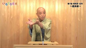 高座の様子
