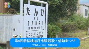 丹比駅まつり タイトル画面