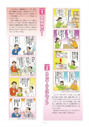4コマ 1・2