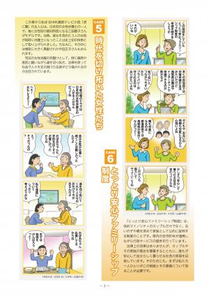 4コマ 5・6