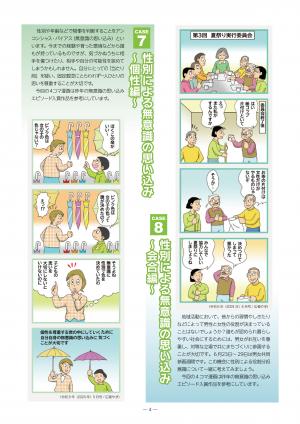 4コマ 7・8