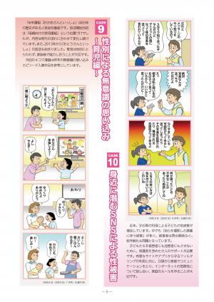 4コマ9・10