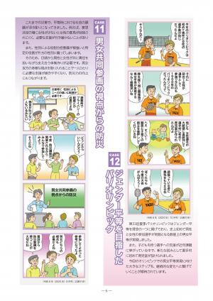 4コマ11・12