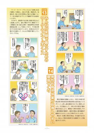 4コマ13・14