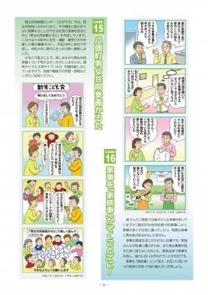 4コマ15・16