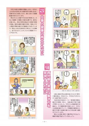 4コマ17・18