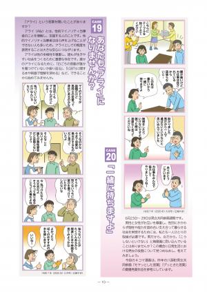 4コマ19・20
