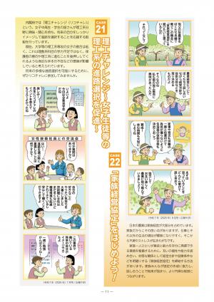 4コマ21・22